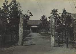 菊池恵楓園