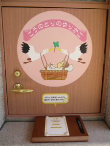 こうのとりのゆりかご